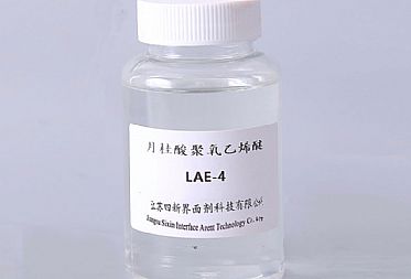 乳化劑LAE系列