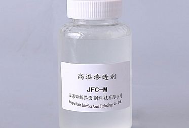 滲透劑JFC(M型)